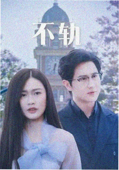 四季旅馆 独家影评剧照